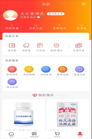 和药药截图