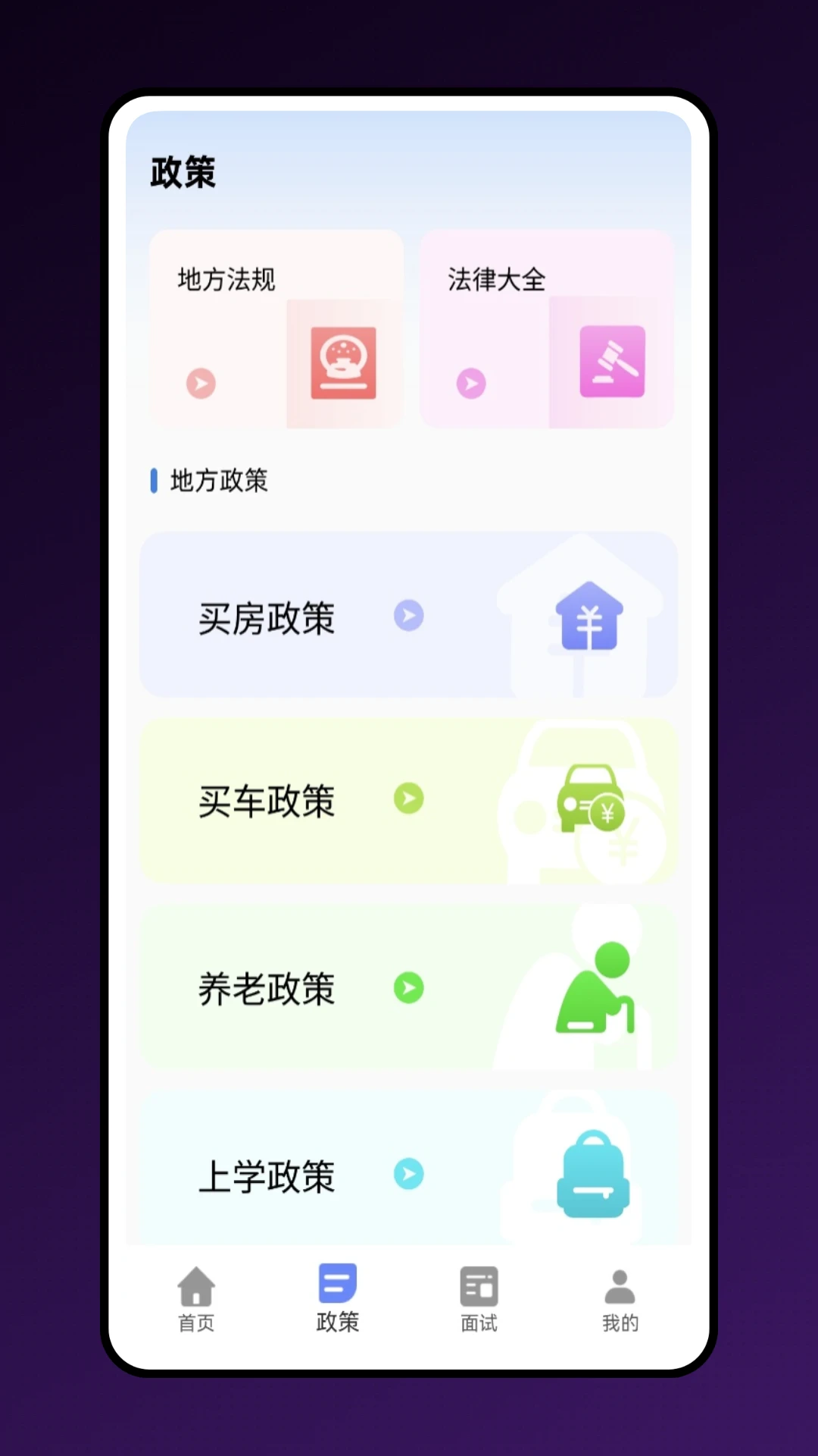 公考宝典截图