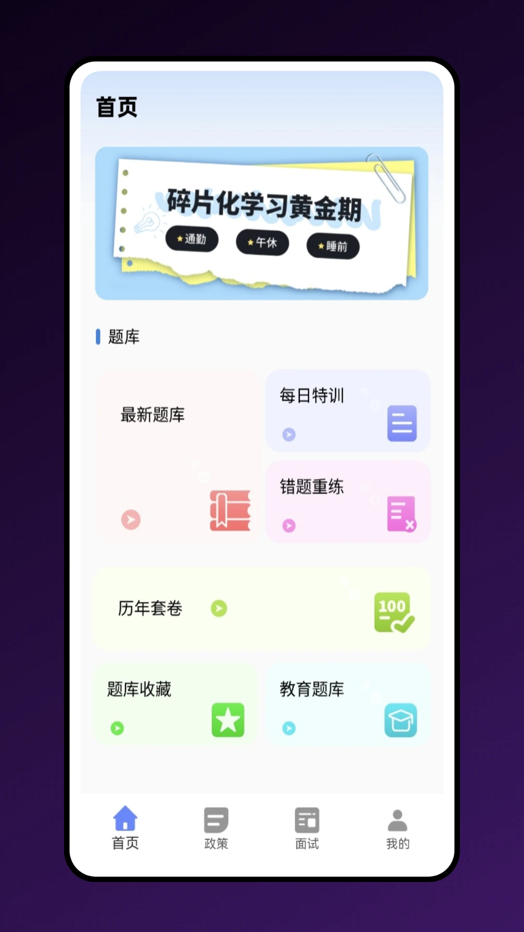 公考宝典截图