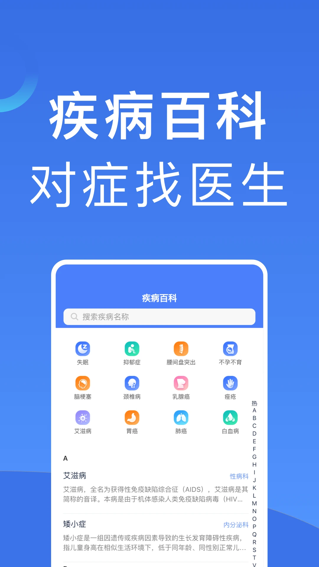 北京医院挂号截图