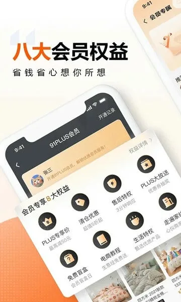 91家纺网截图