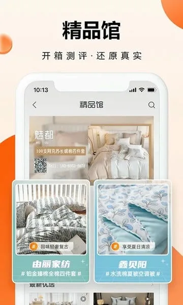 91家纺网截图
