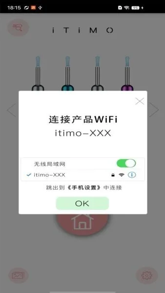 iTiMO截图