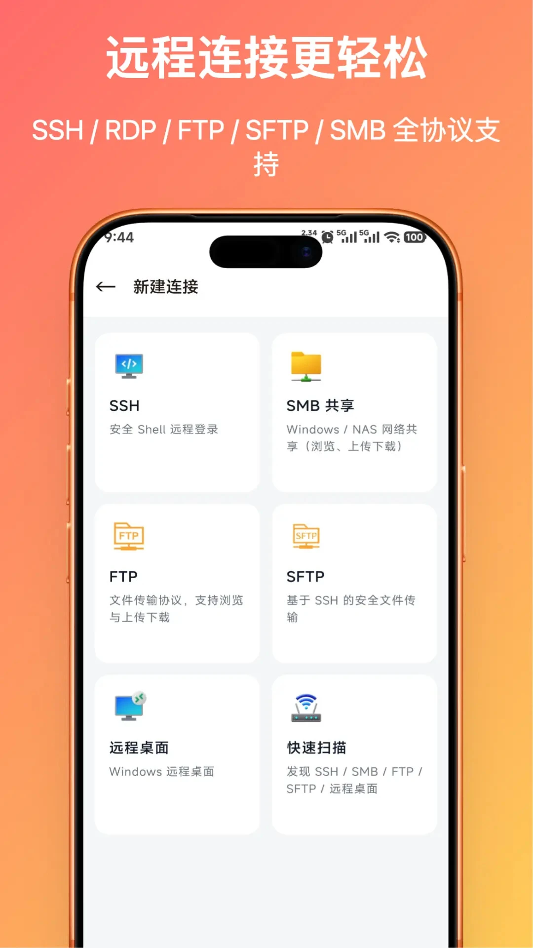网络工具箱截图