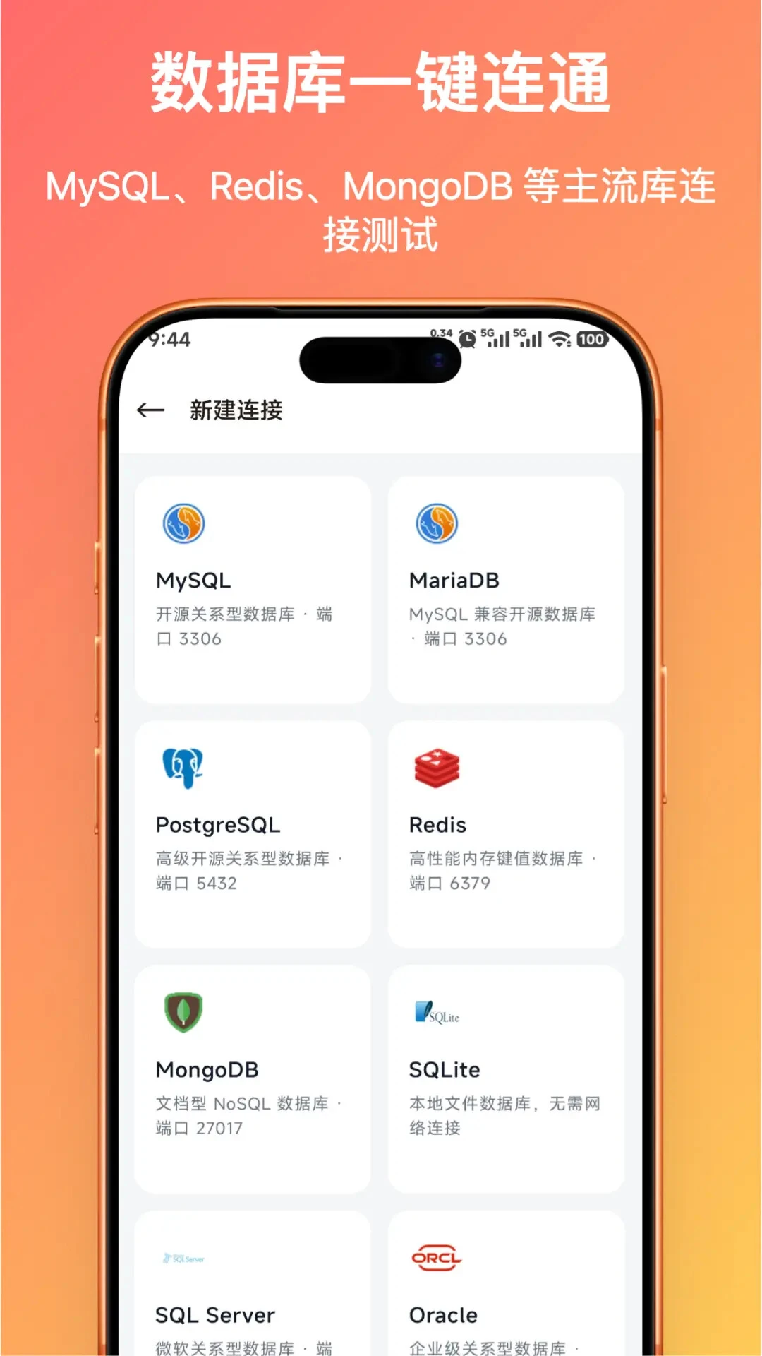 网络工具箱截图