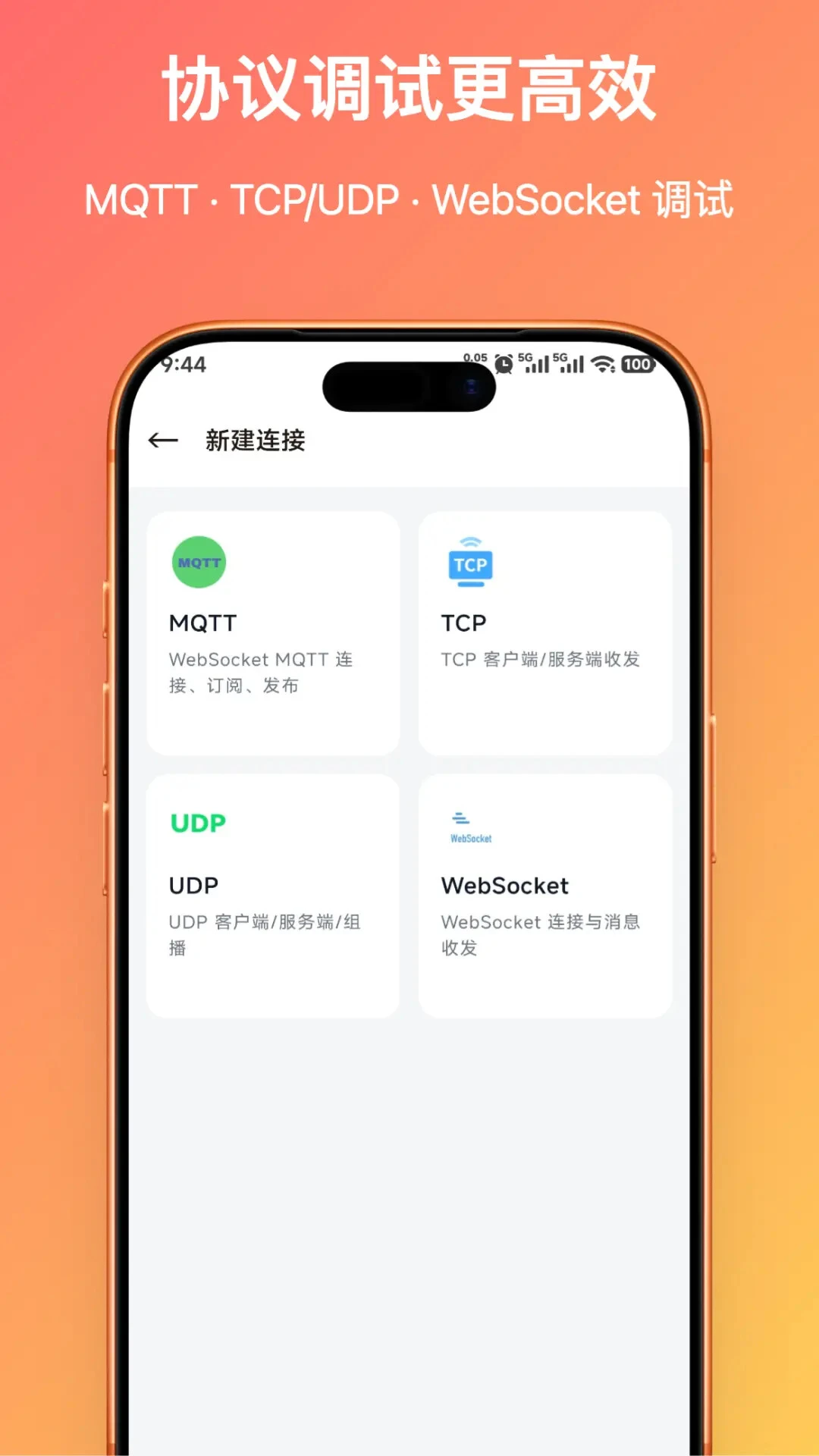 网络工具箱截图