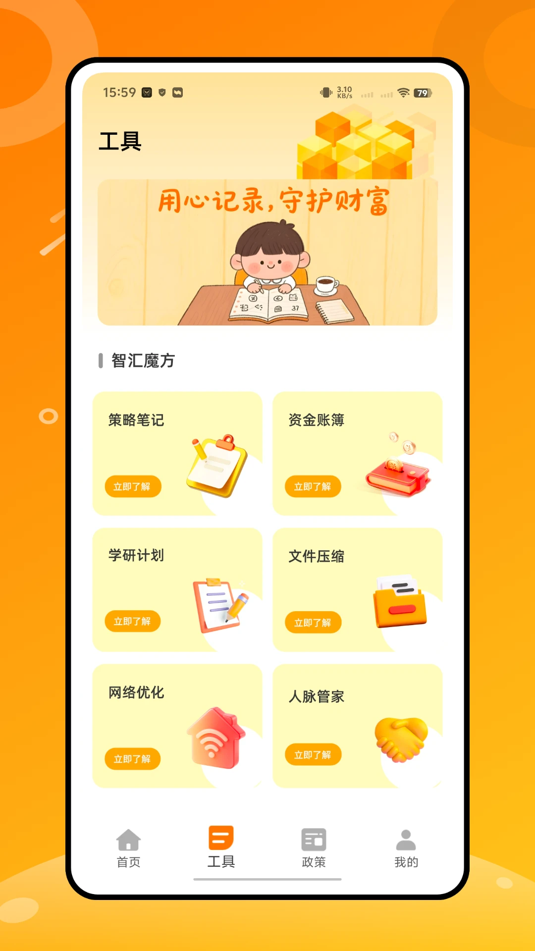 金属行情截图