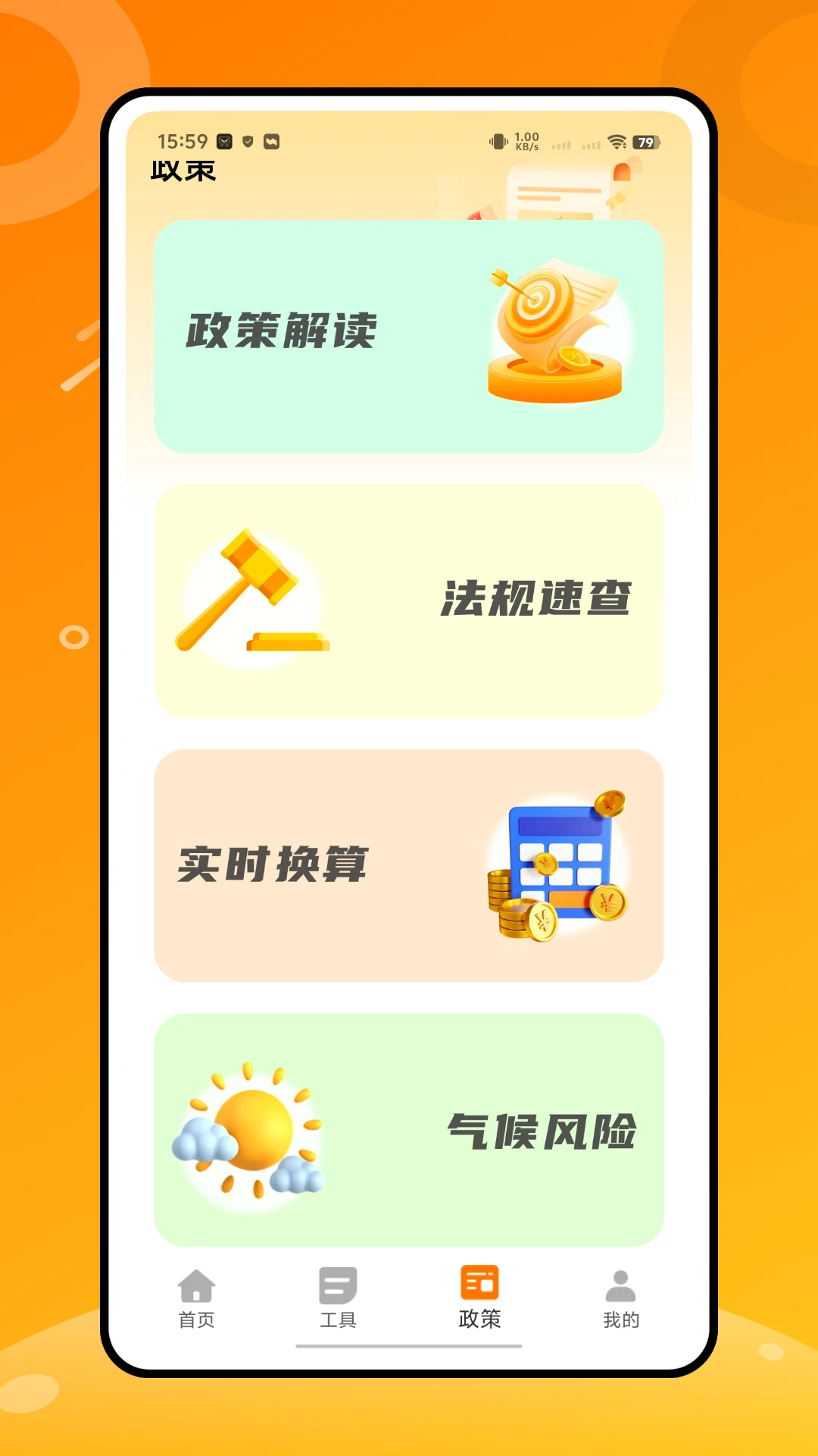 金属行情截图