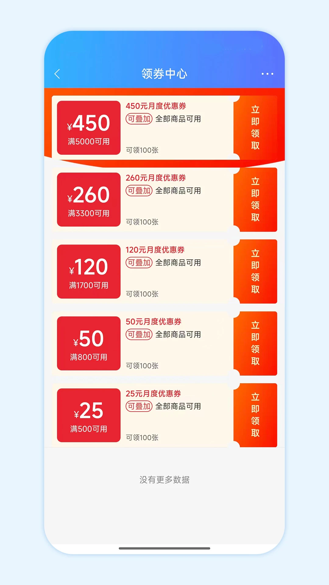 国药商城截图