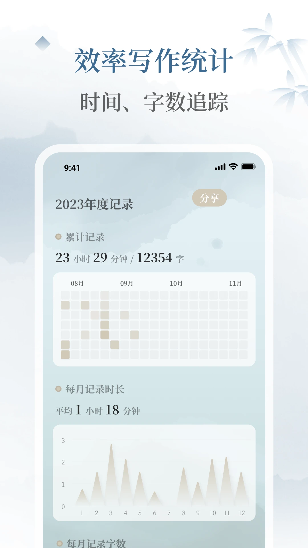 小隐笔记截图