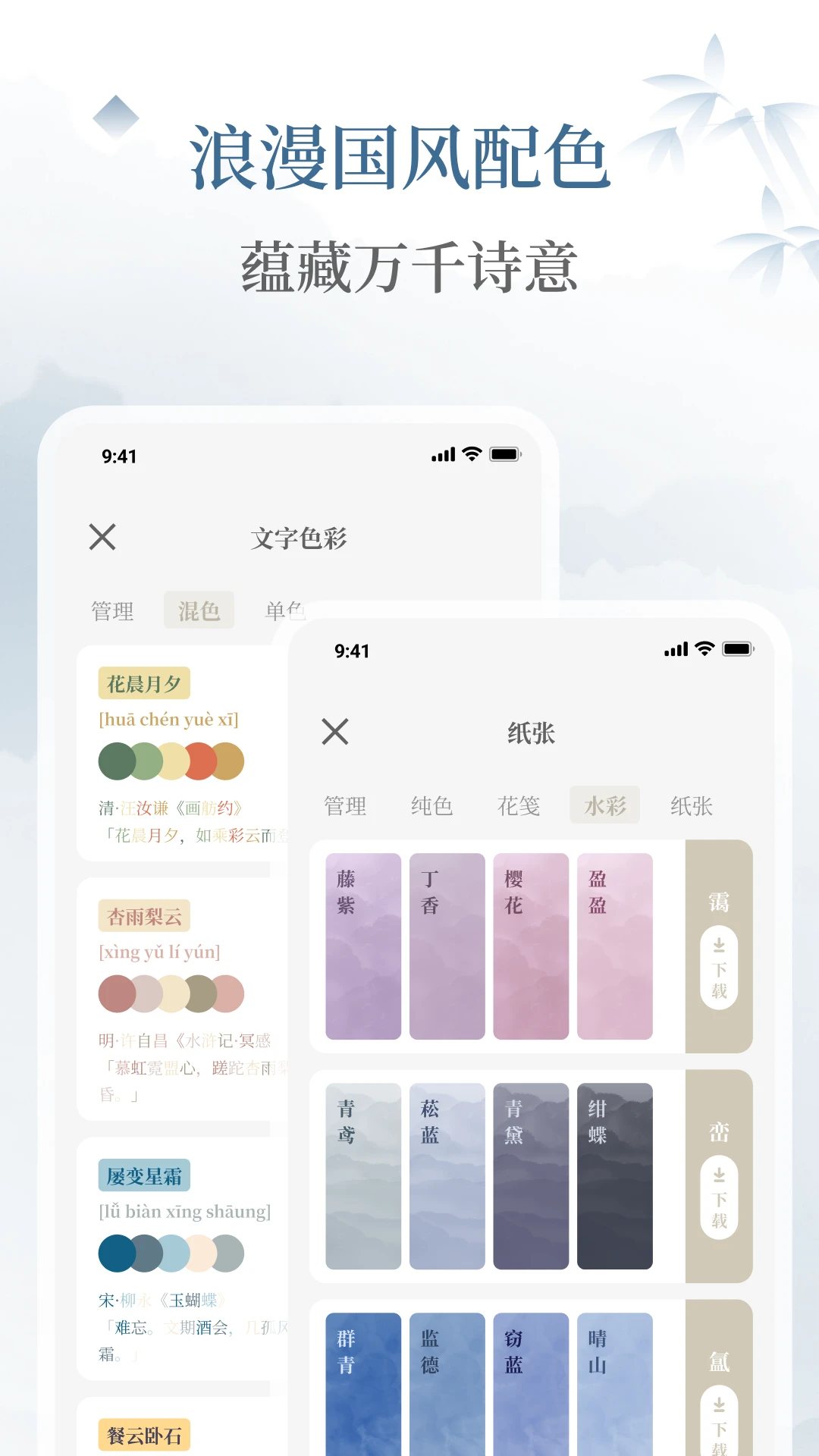 小隐笔记截图