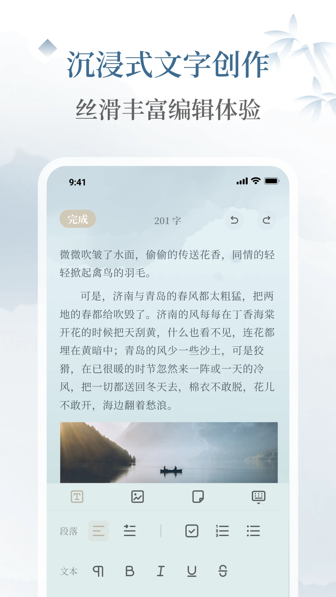 小隐笔记截图