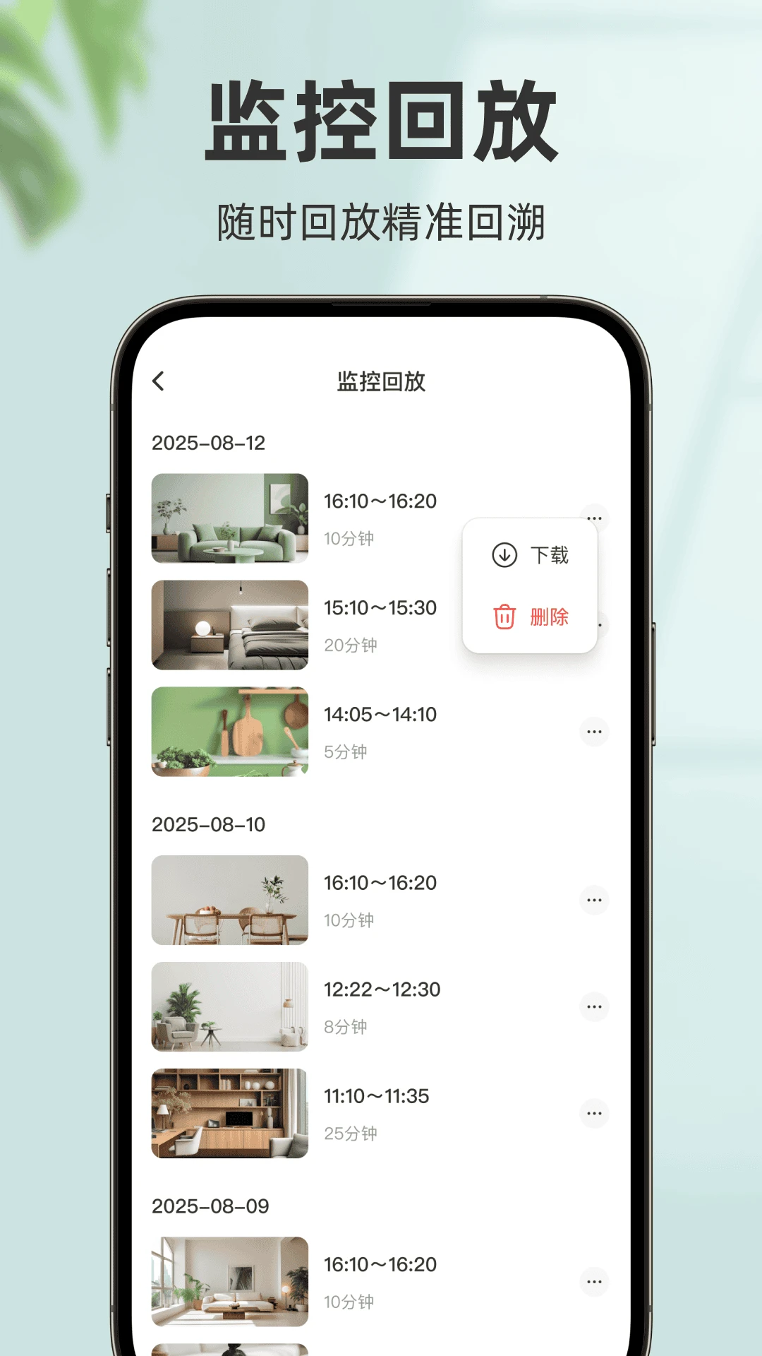 远程监控实时监控截图