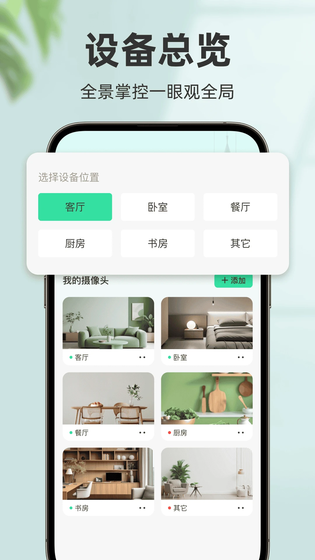 远程监控实时监控截图