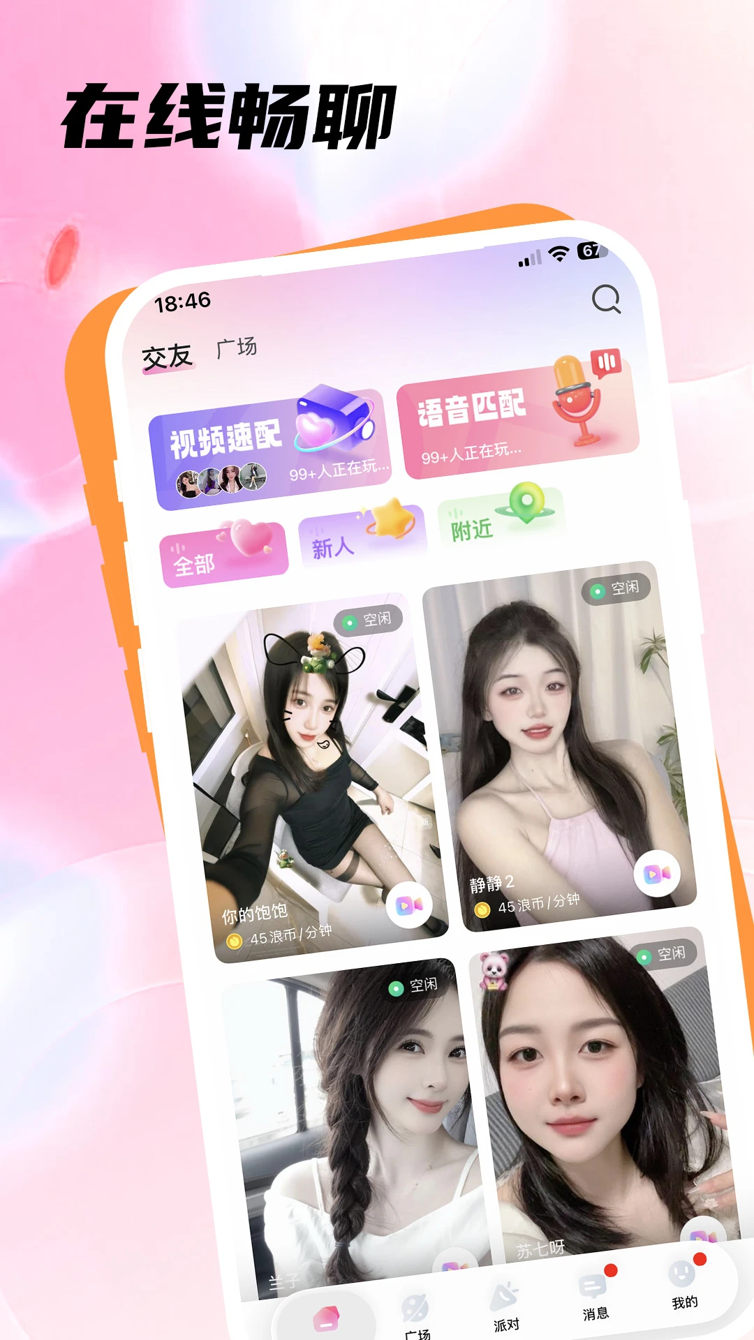 浪芽截图