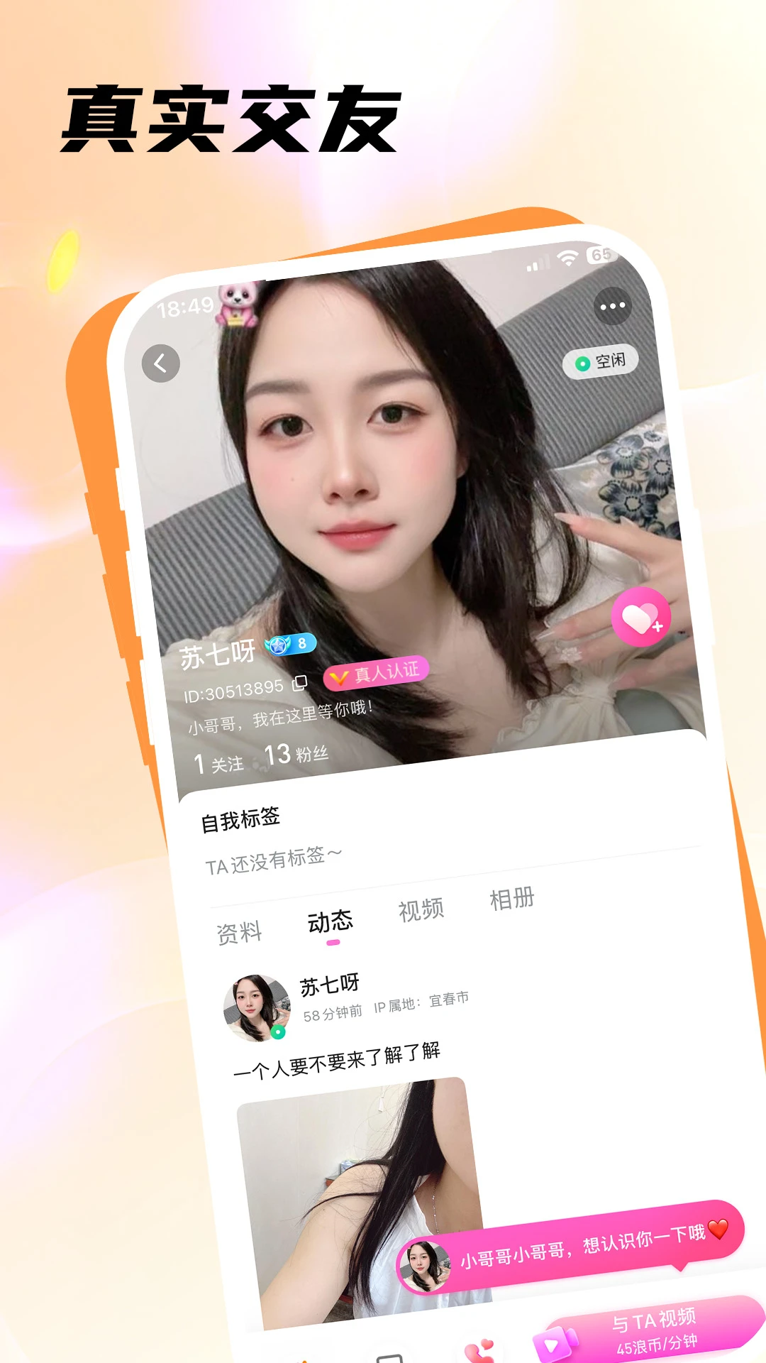 浪芽截图