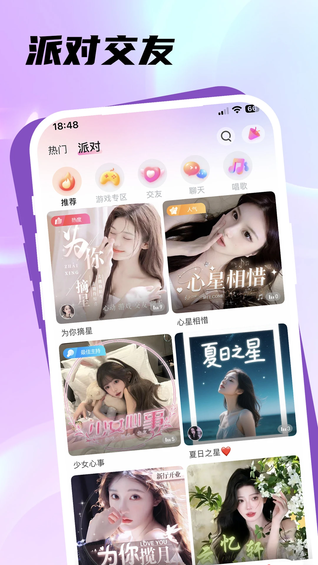 浪芽截图