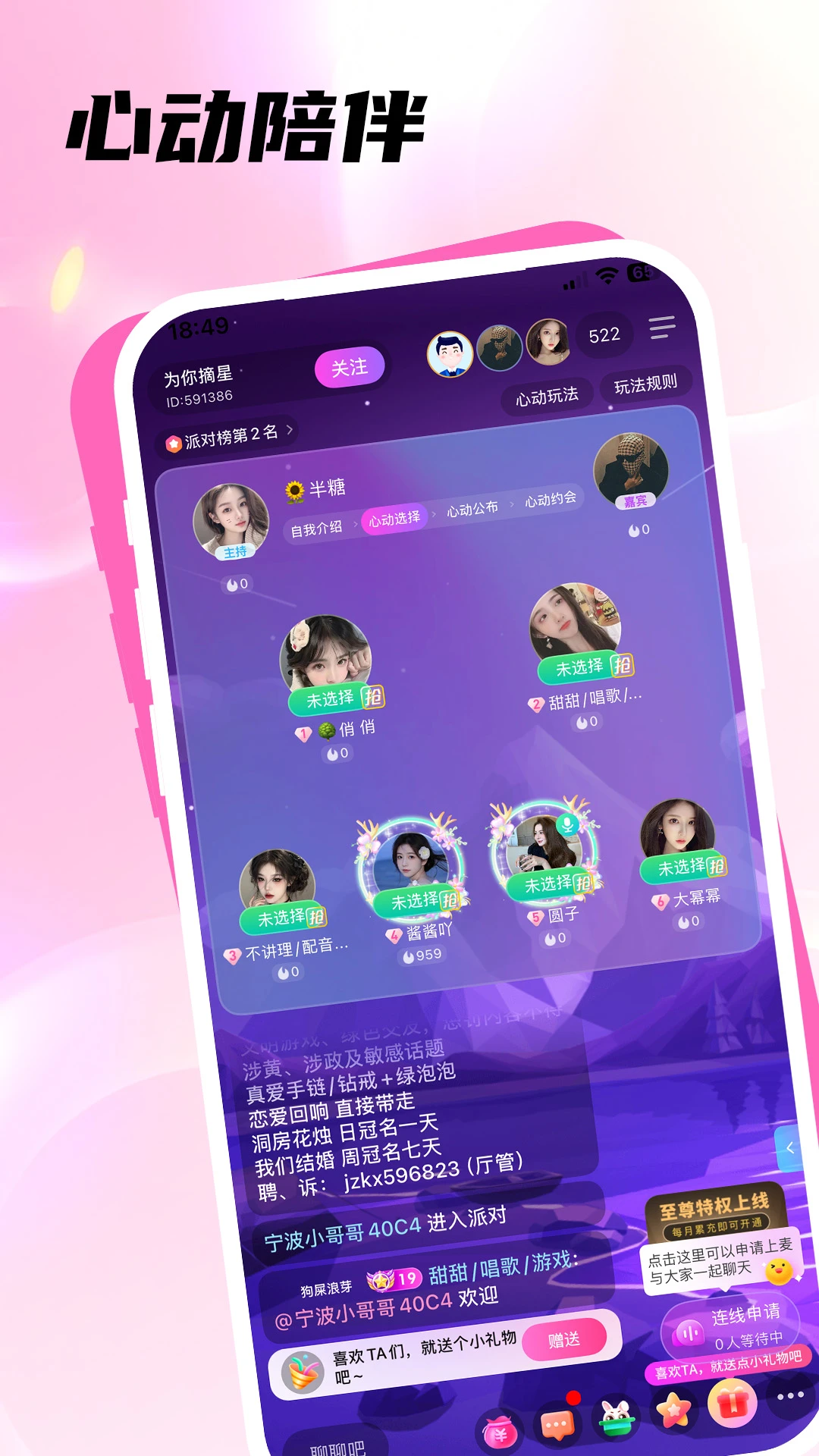 浪芽截图