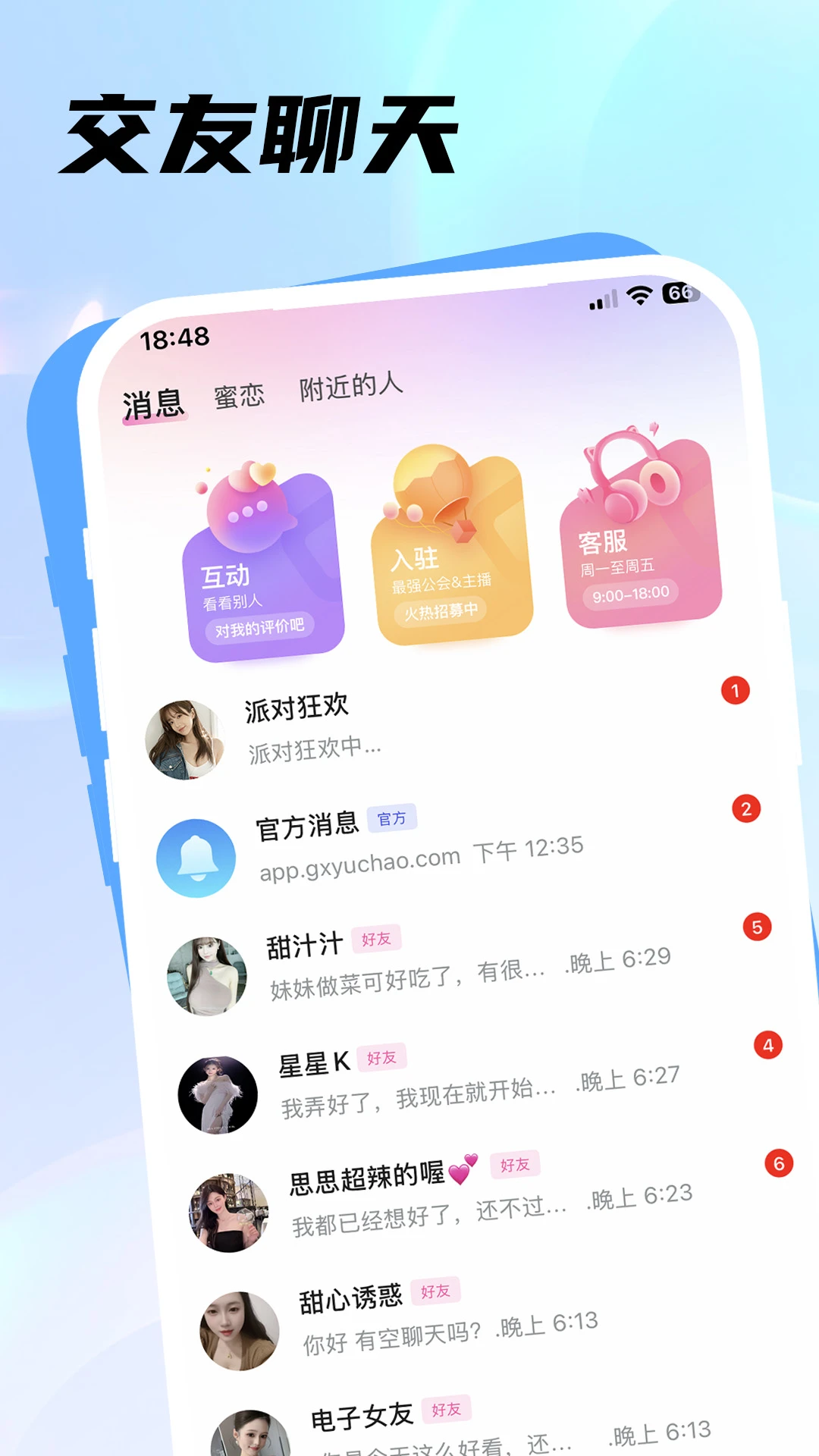 浪芽截图