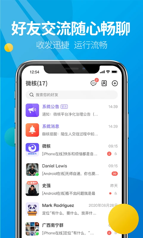 微核截图