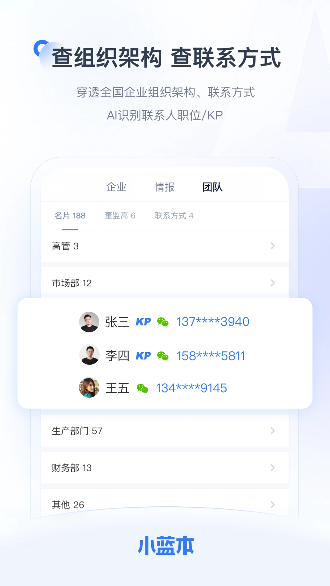 小蓝本截图