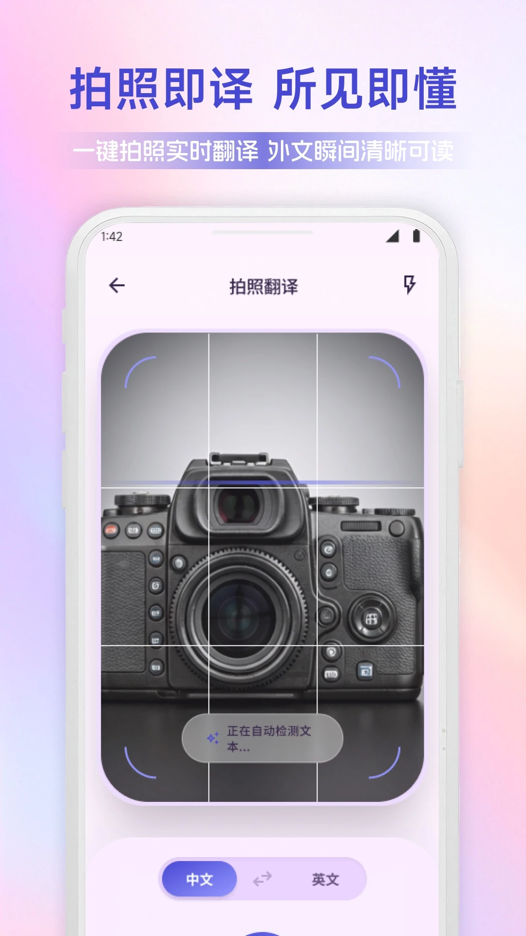译行者通截图