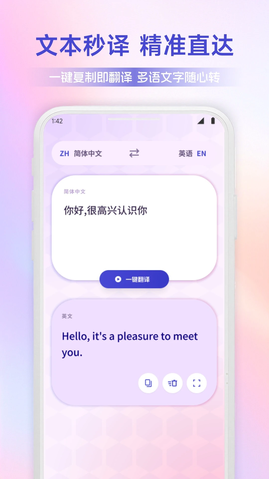 译行者通截图