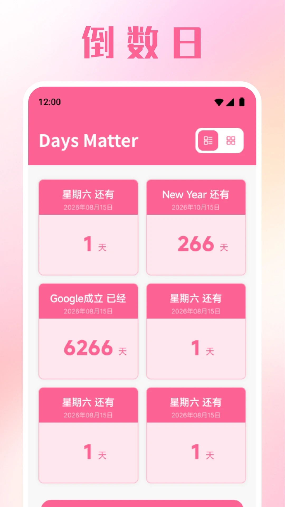 好运梨截图