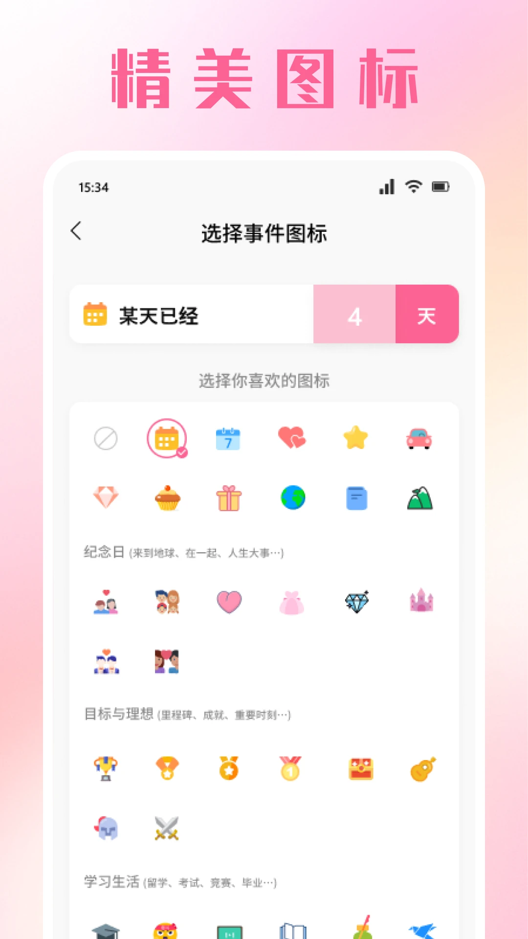 好运梨截图