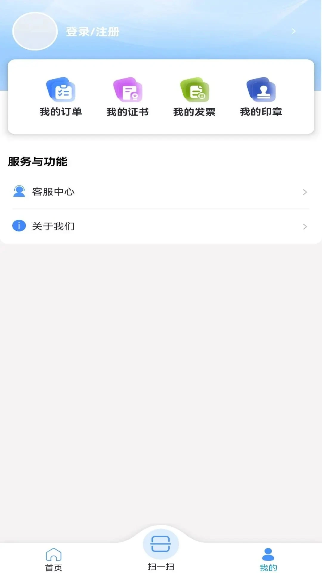 数智盾（互认版）截图