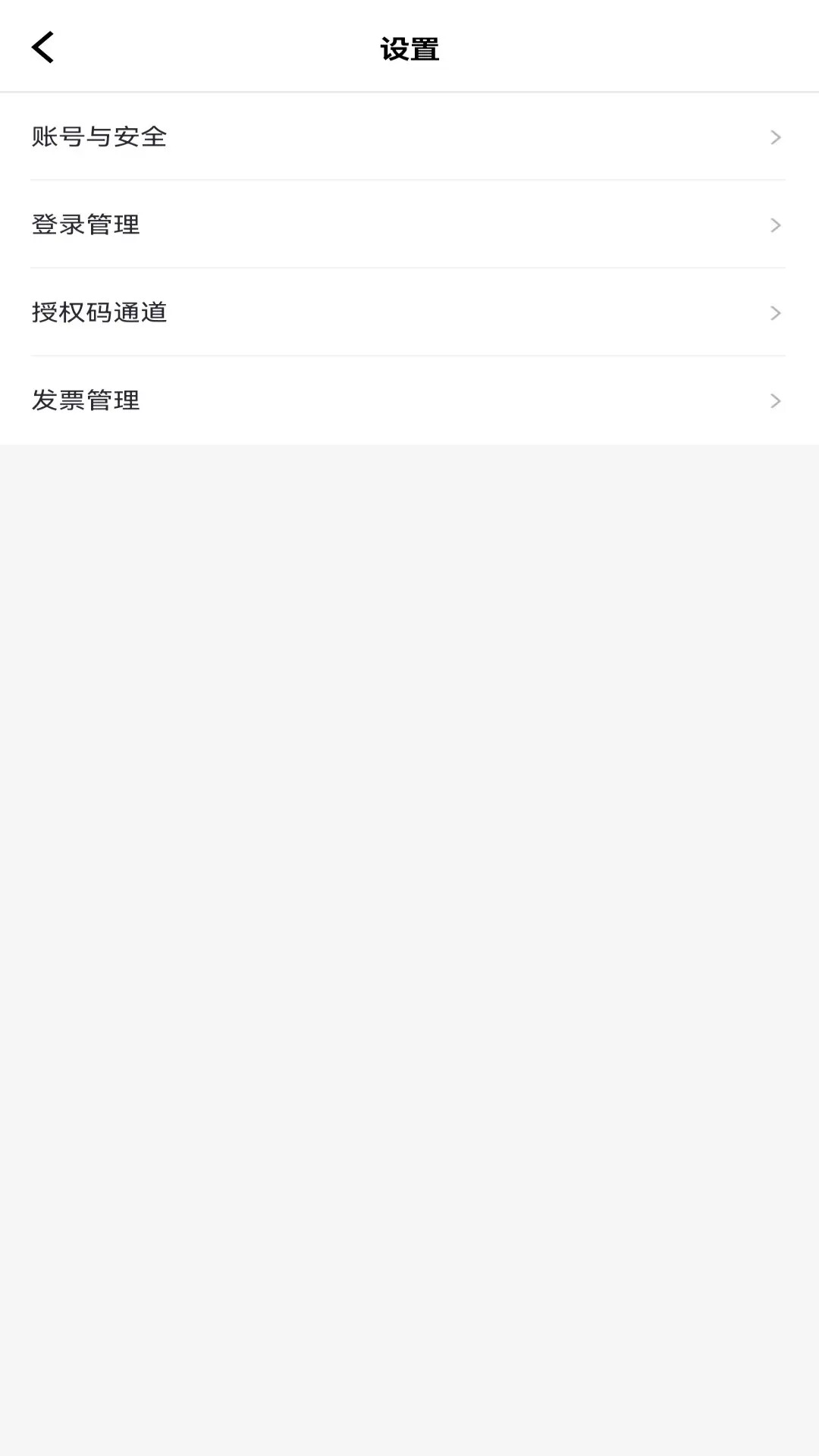 数智盾（互认版）截图