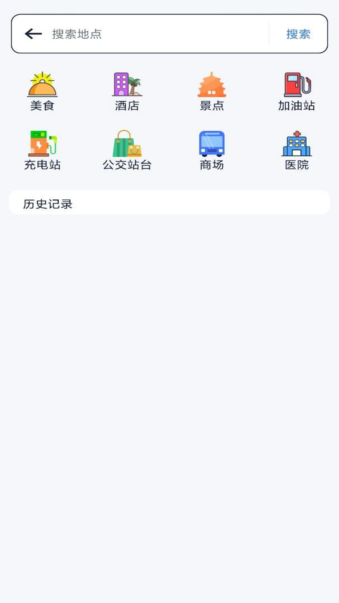 实时地图导航仪截图