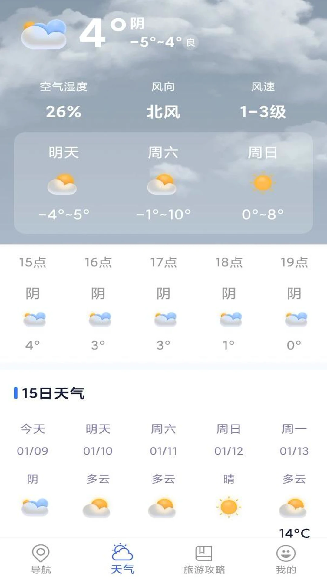 实时地图导航仪截图