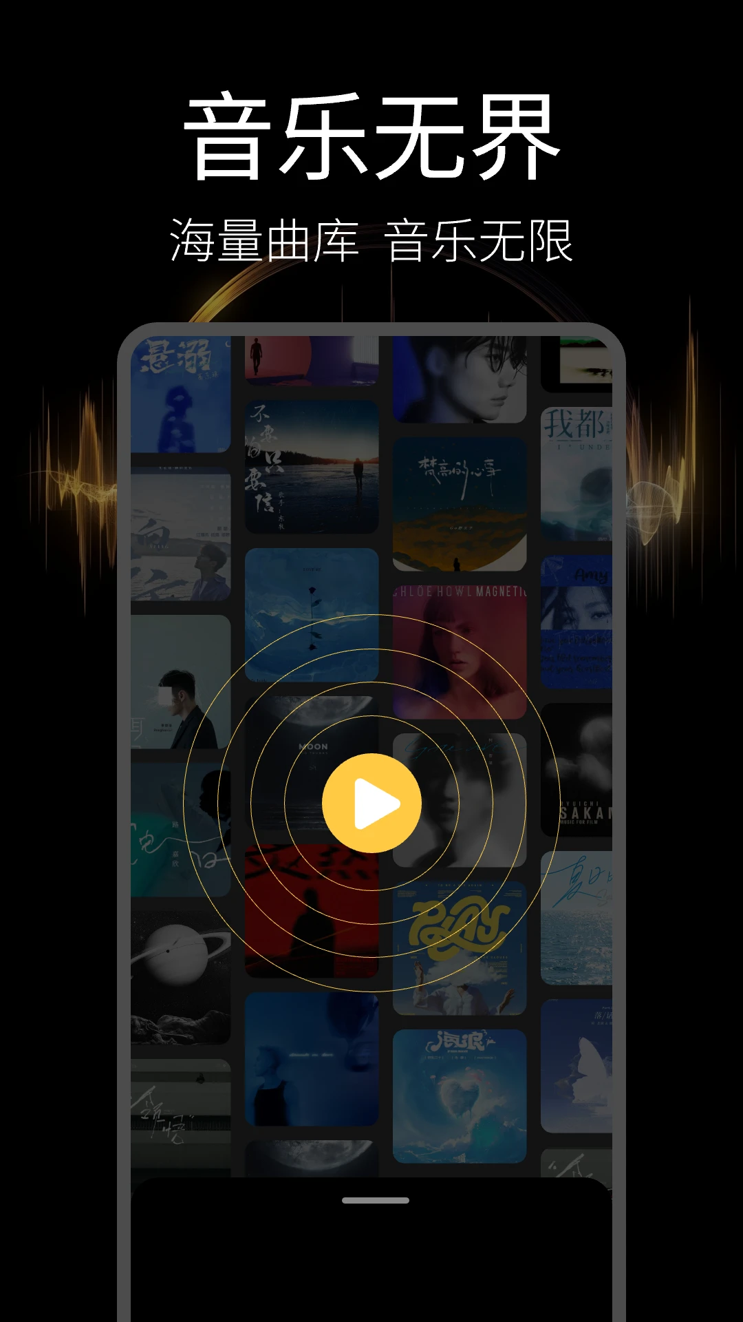 音乐播放器多多截图