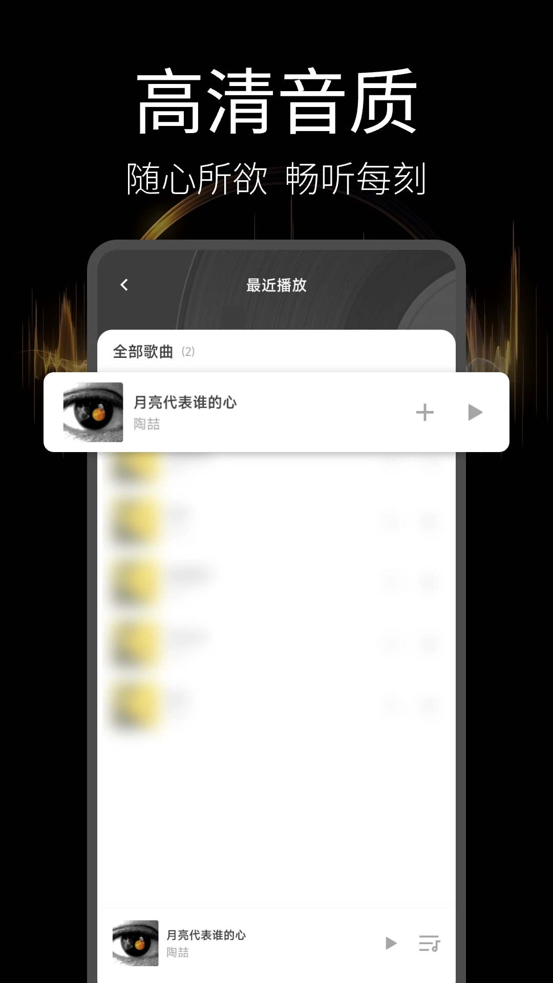 音乐播放器多多截图