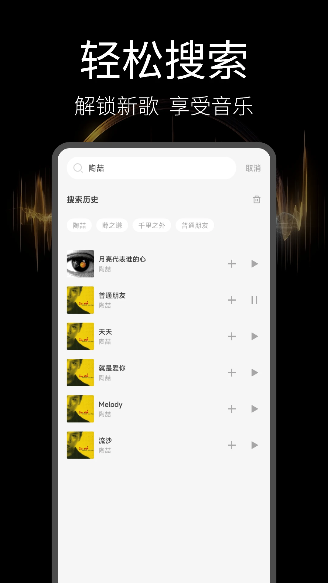 音乐播放器多多截图