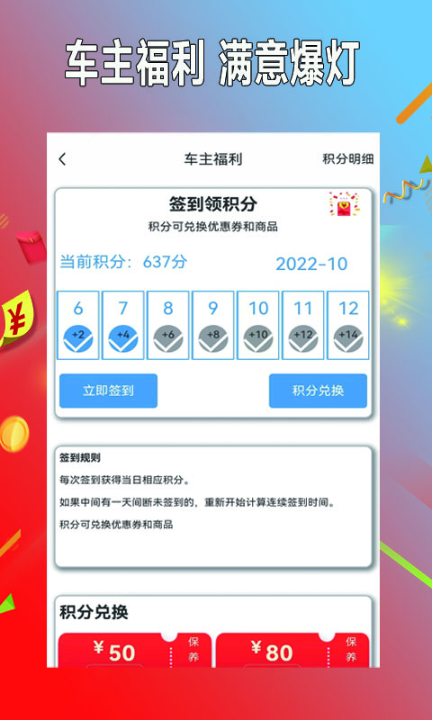小配养车截图
