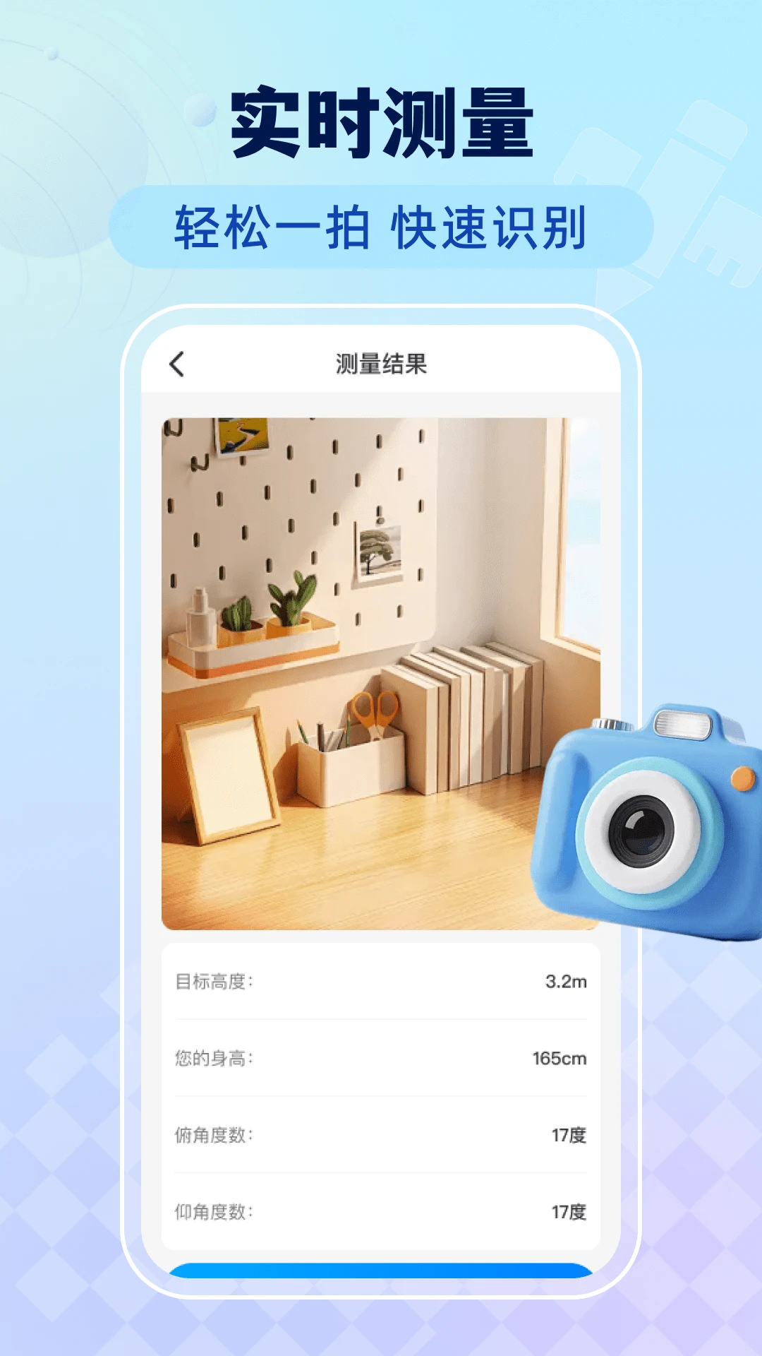 免费尺子测量仪截图
