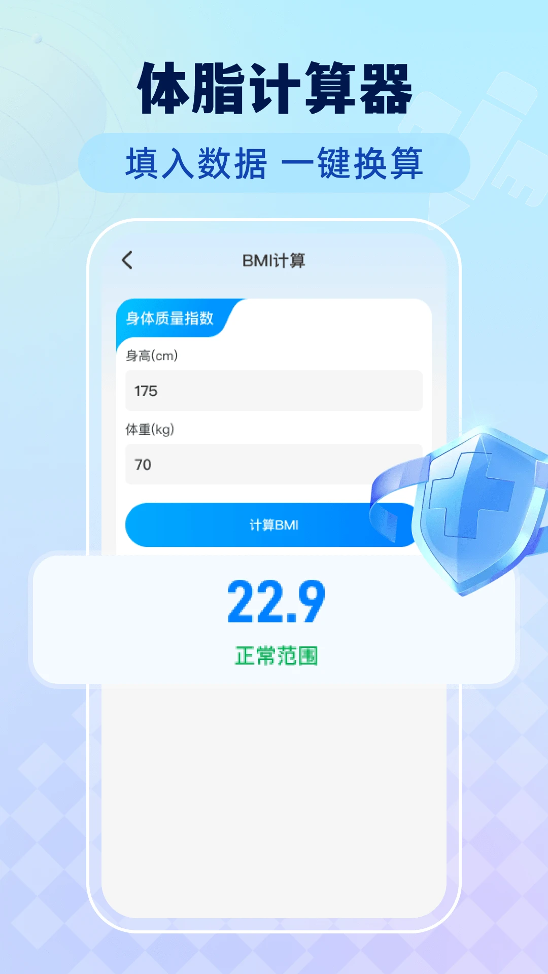 免费尺子测量仪截图