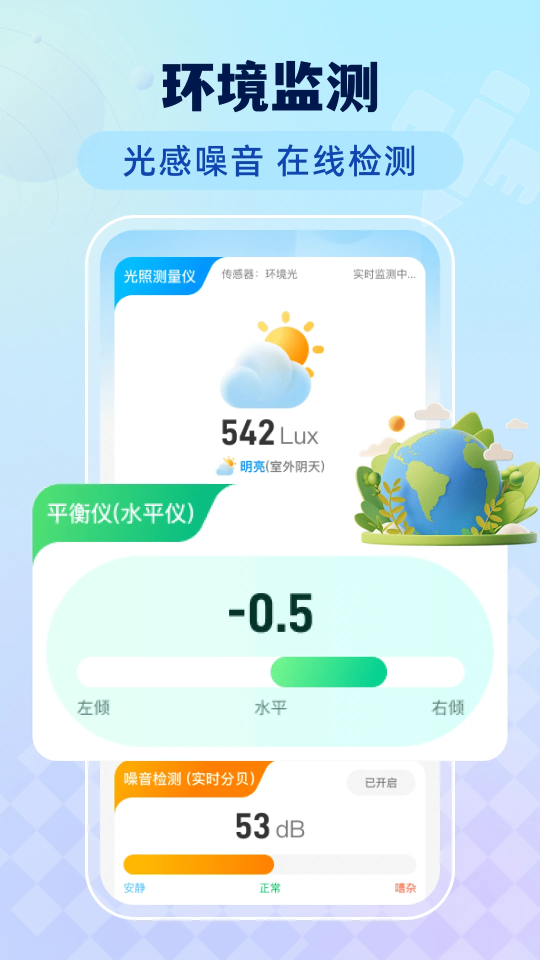 免费尺子测量仪截图