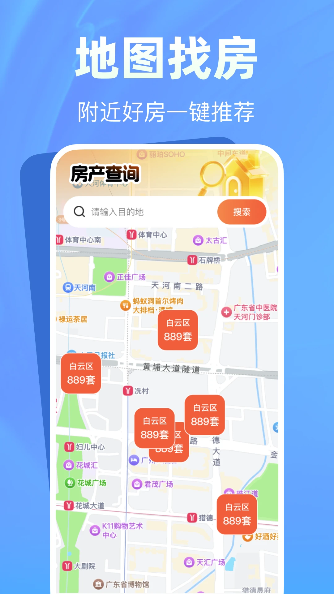 贝可租房找房截图