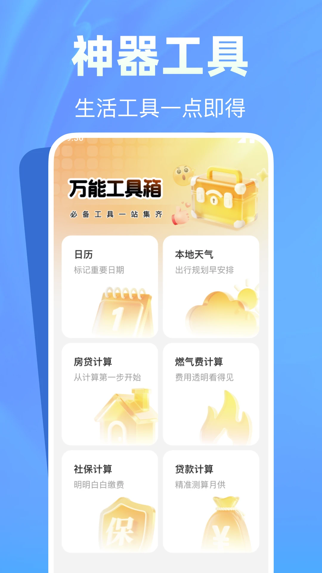 贝可租房找房截图