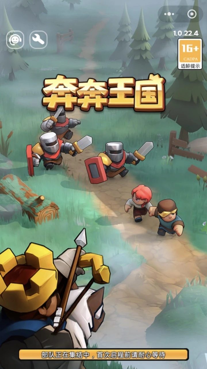 奔奔王国截图