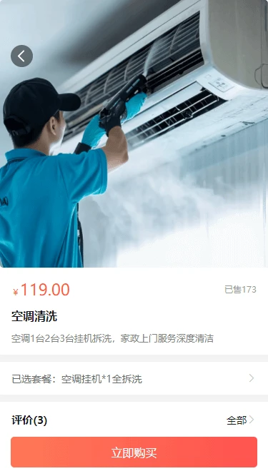 邯郸物业截图