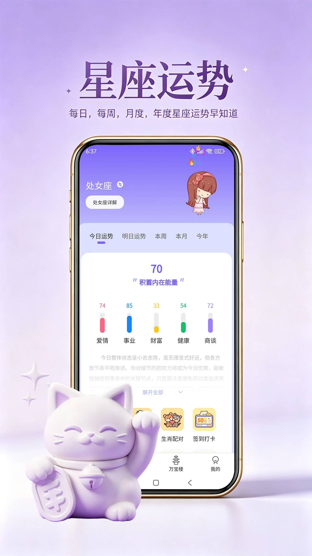 星运猫截图