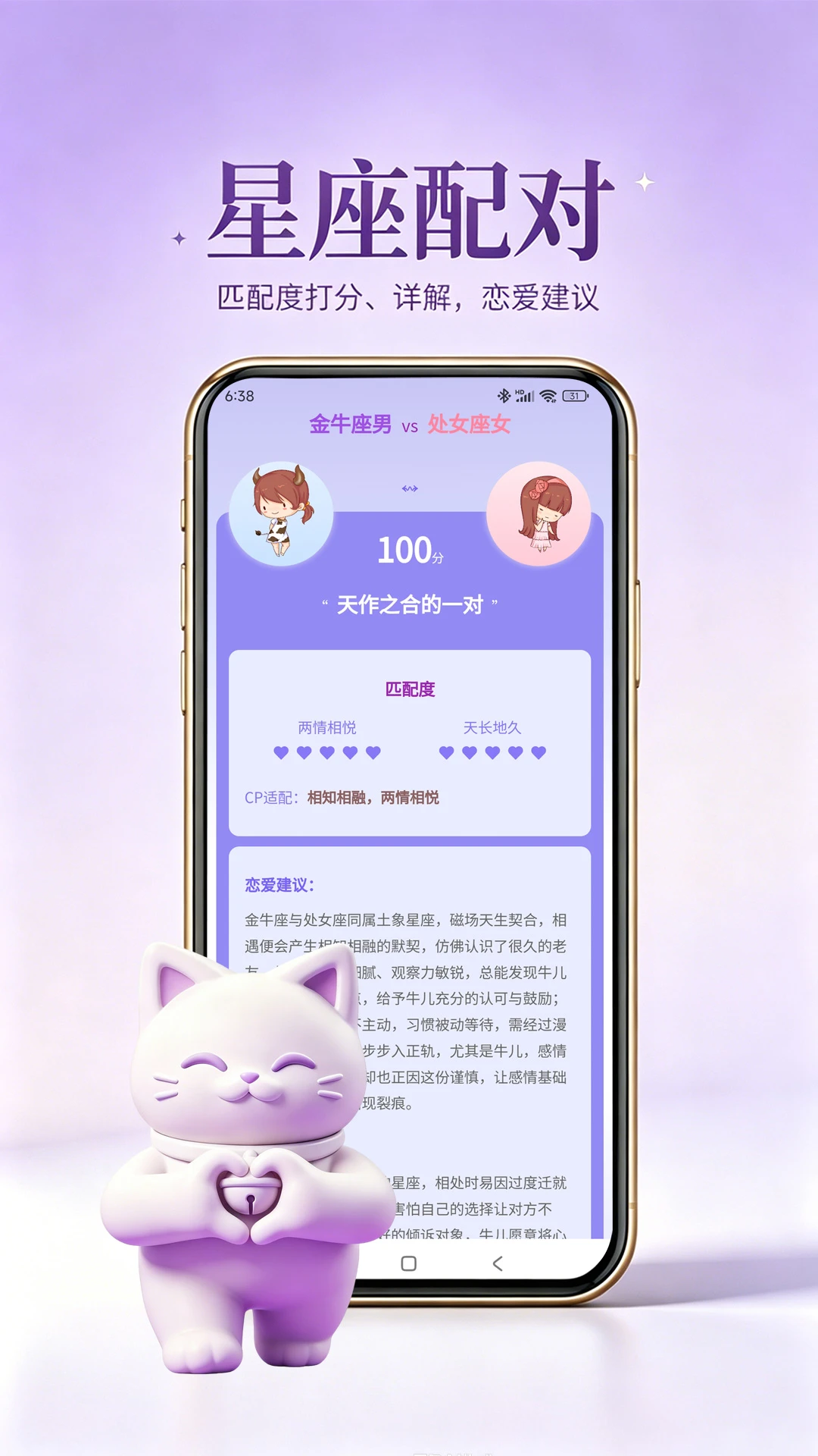 星运猫截图