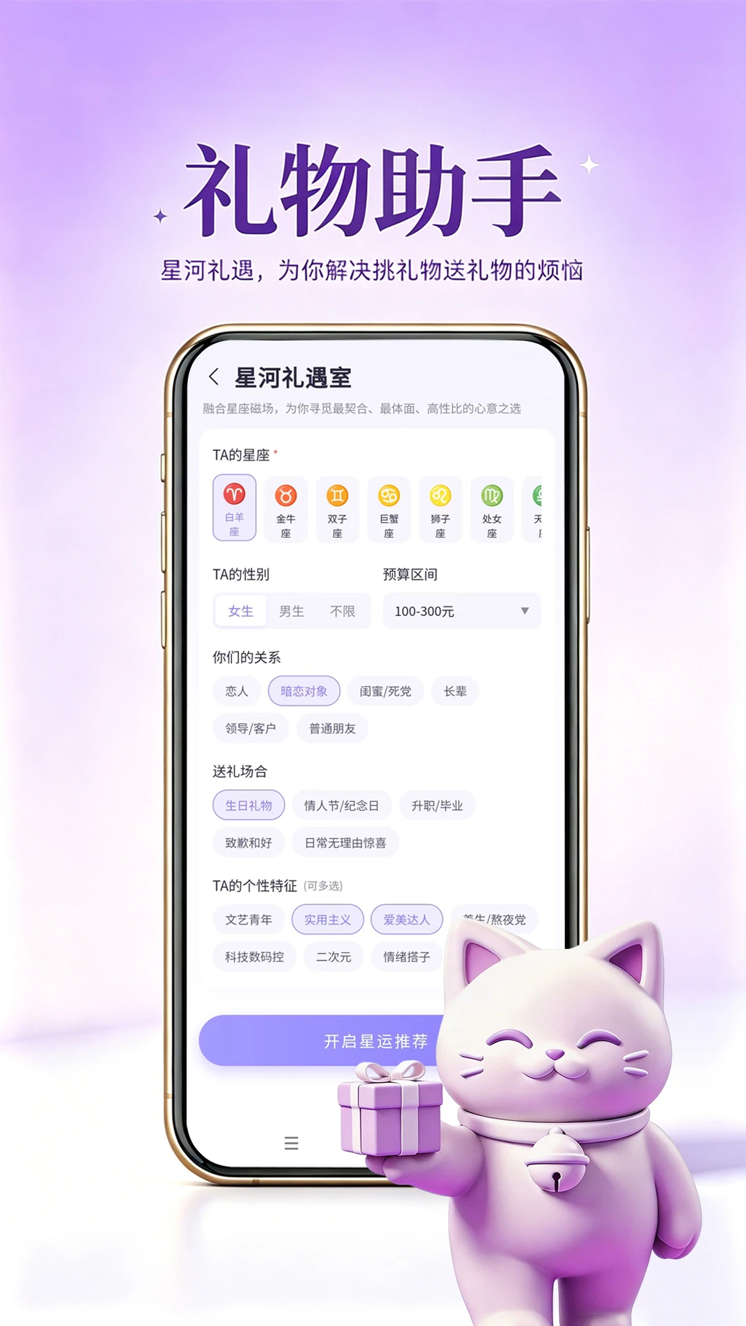星运猫截图