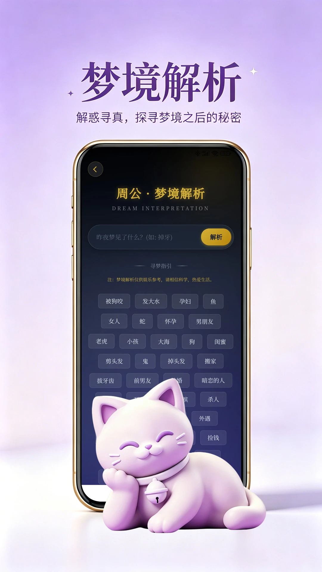 星运猫截图