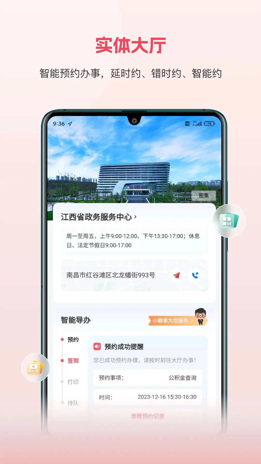 赣服通截图