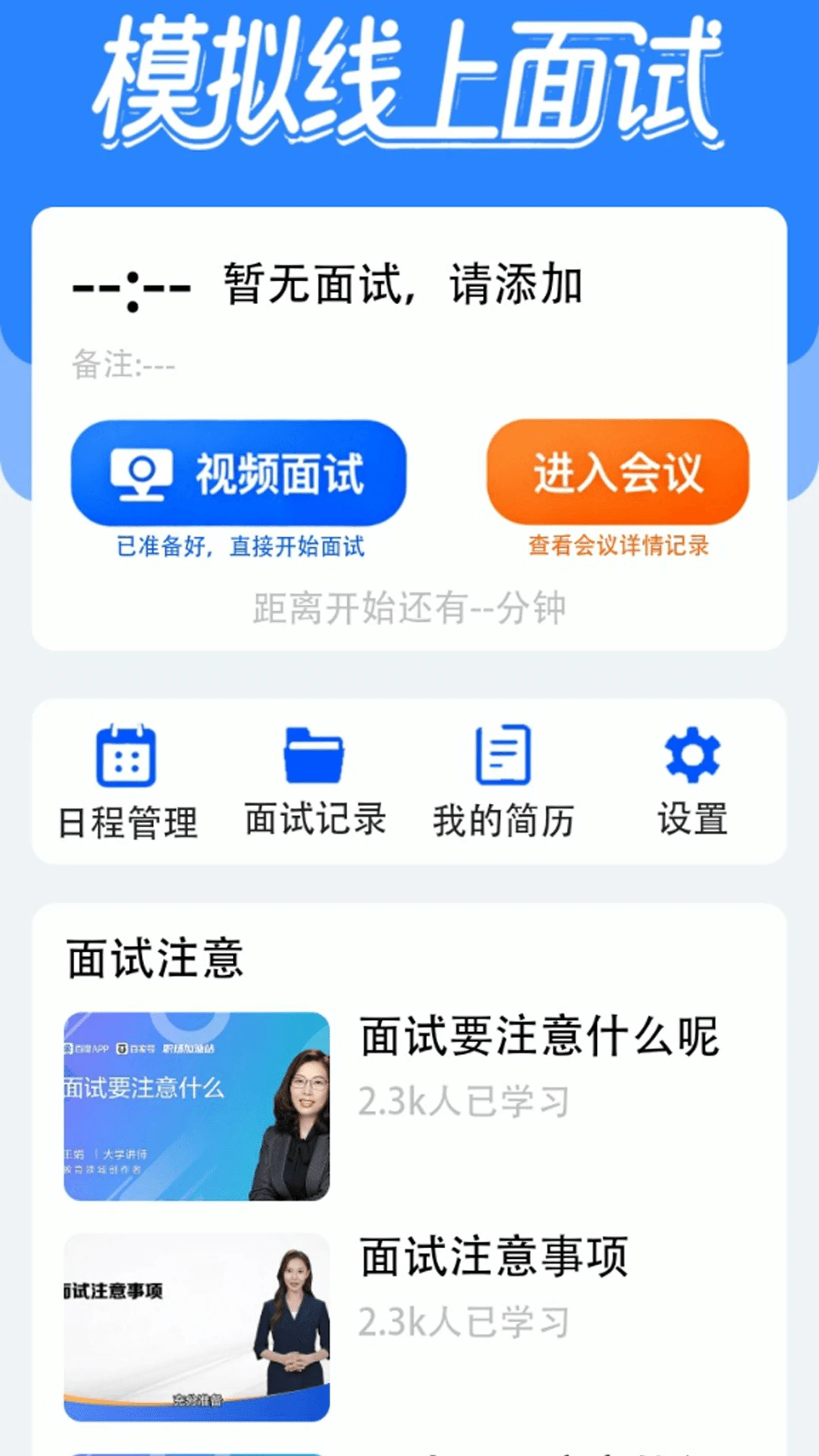 智面星器截图